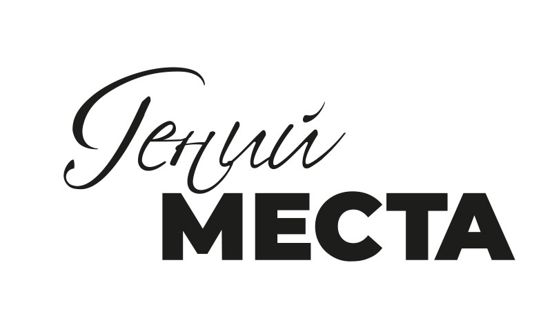 GENIUS LOCI