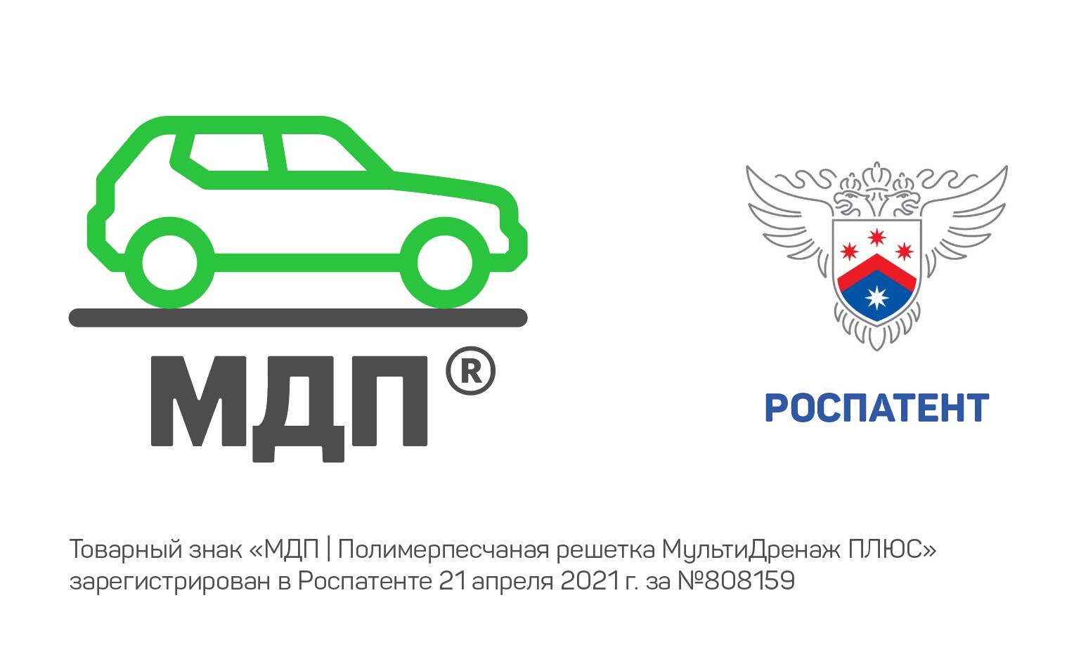 Экопарковка — это наш бренд